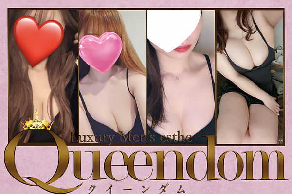 Queendom (クイーンダム)