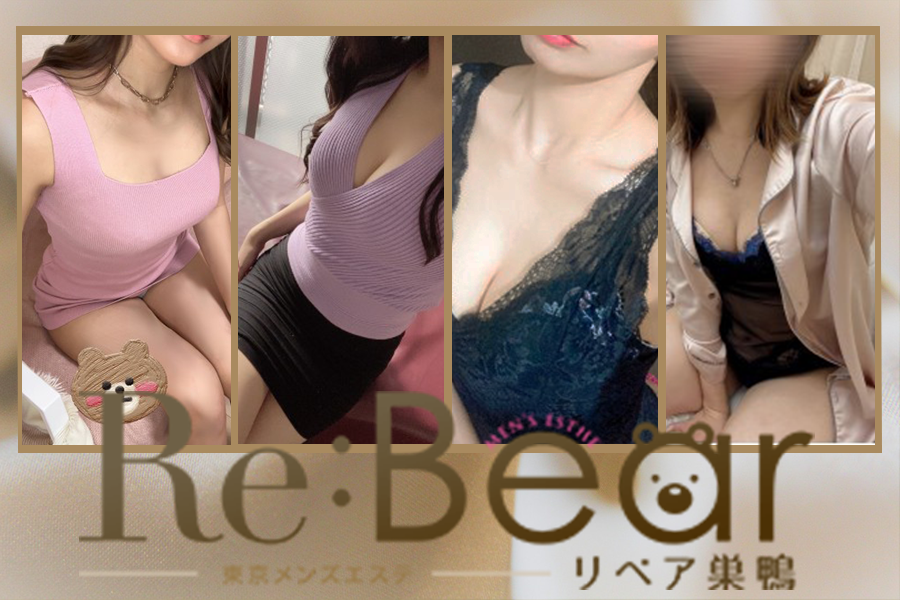 ウルレア巣鴨 旧リベア