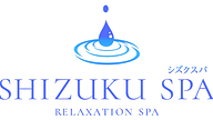 SHIZUKU SPA（シズクスパ）