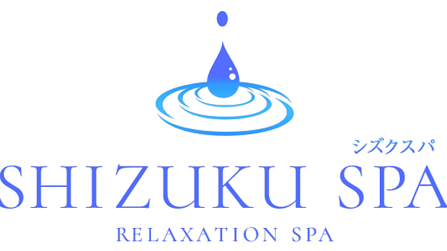 SHIZUKU SPA（シズクスパ）