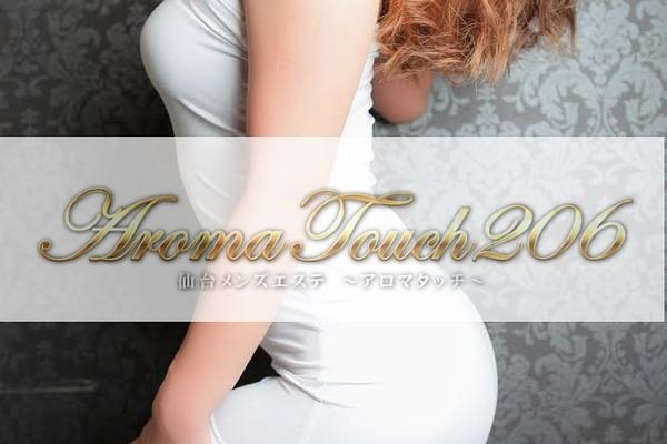 エッセンシャルスパ