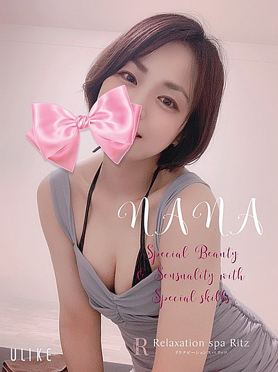瑞樹菜々(32)