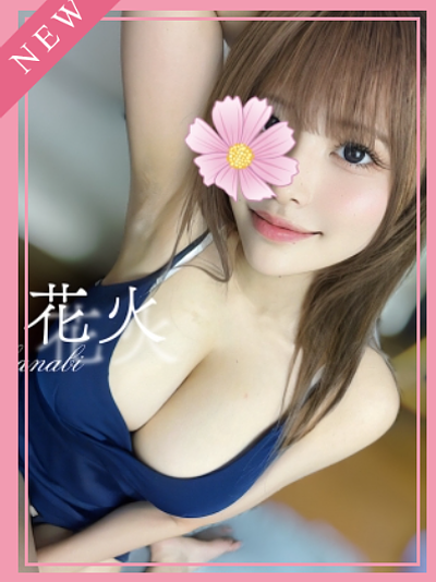花火(22)