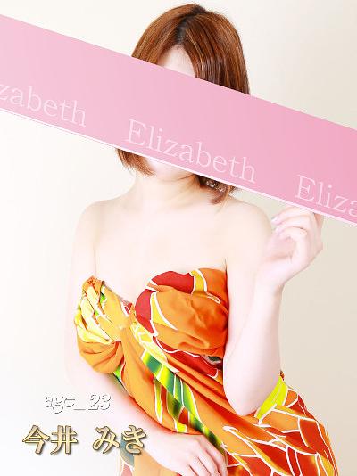 今井みき(23)