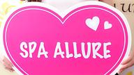 Spa Allure (スパアリュール)