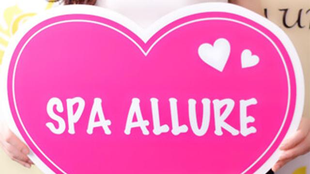 Spa Allure (スパアリュール)