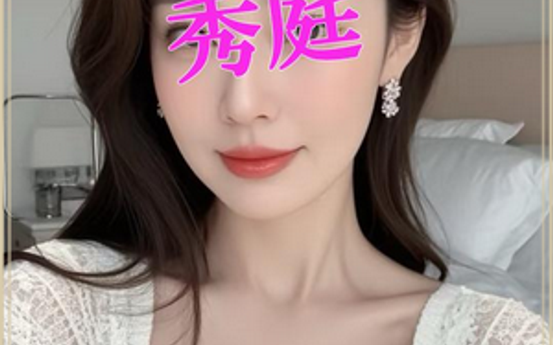 秀庭 (しゅうてい)