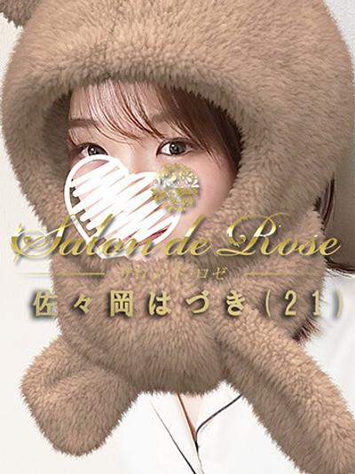 佐々岡はづき(21)