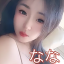 なな(23)