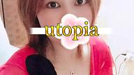 utopia (ユートピア)