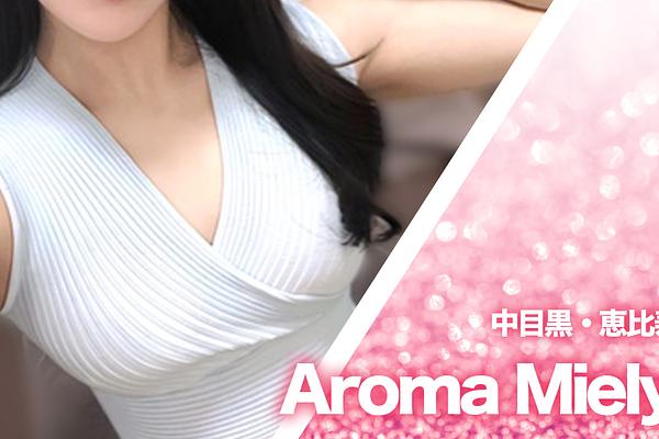 Aroma Miely (アロマミエリー)
