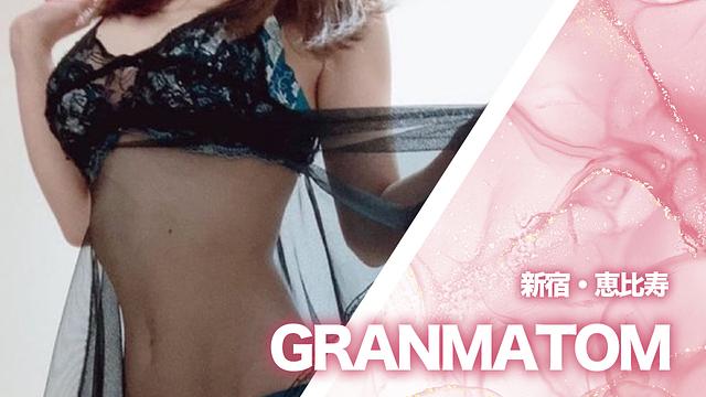 GRANMATOM (グランマトム)