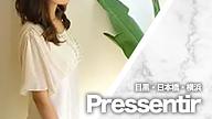 Pressentir (プレサンティール)