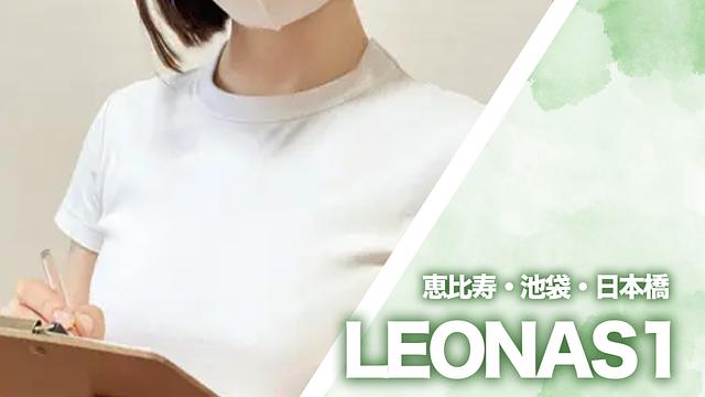 レオナスワン (LEONAS1) 