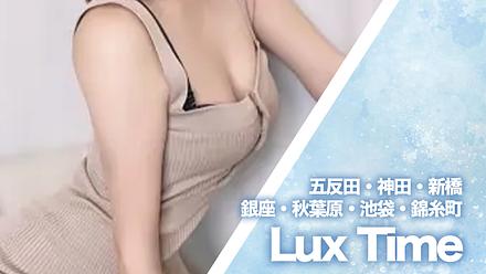 Lux Time (ラグタイム)