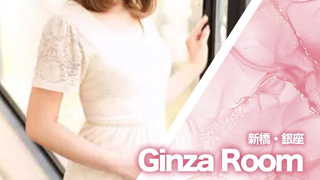 Ginza Room (ギンザ・ルーム)