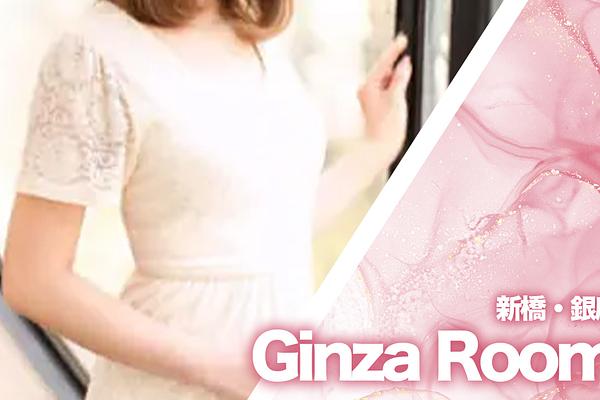 Ginza Room (ギンザ・ルーム)