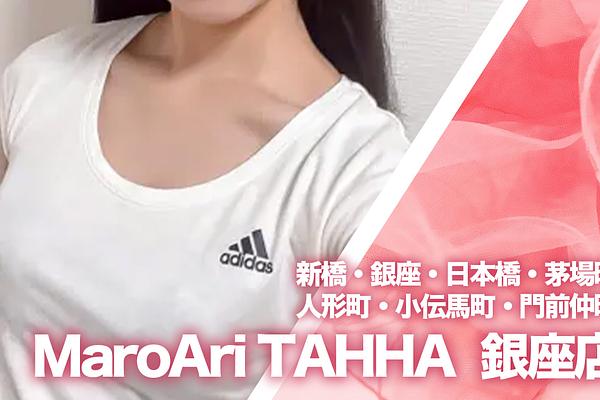 MaroAri TAHHA (マロアリ・タッハ) 銀座店