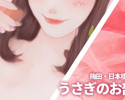 うさぎのお部屋