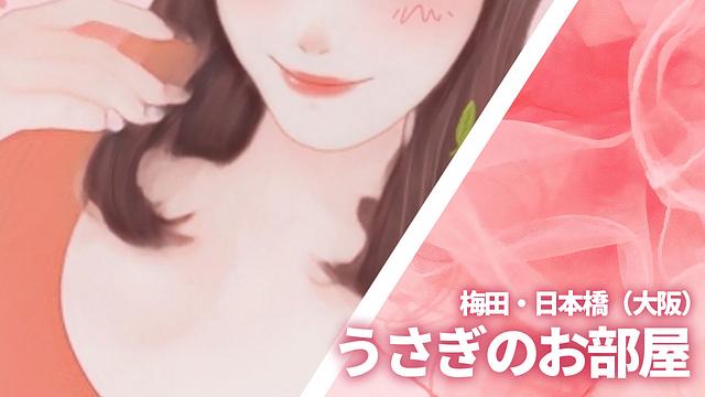 うさぎのお部屋