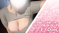 イーオーバー (E・Over)
