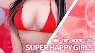 スーパーハッピーガールズ (SUPER HAPPY GIRLS)