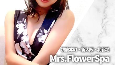 ミセスフラワースパ 大阪