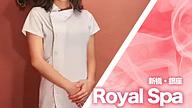 Royal Spa (ロイヤルスパ)