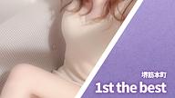 1st the best (ファーストザベスト)