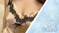 C-Rest (シーレスト)