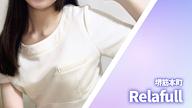Relafull (リラフル)
