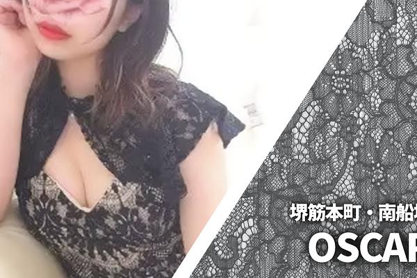 OSCAR (オスカー)