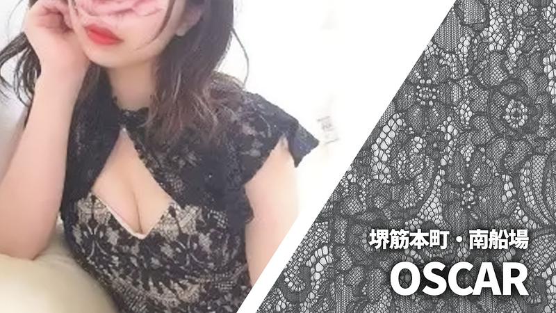 OSCAR (オスカー)