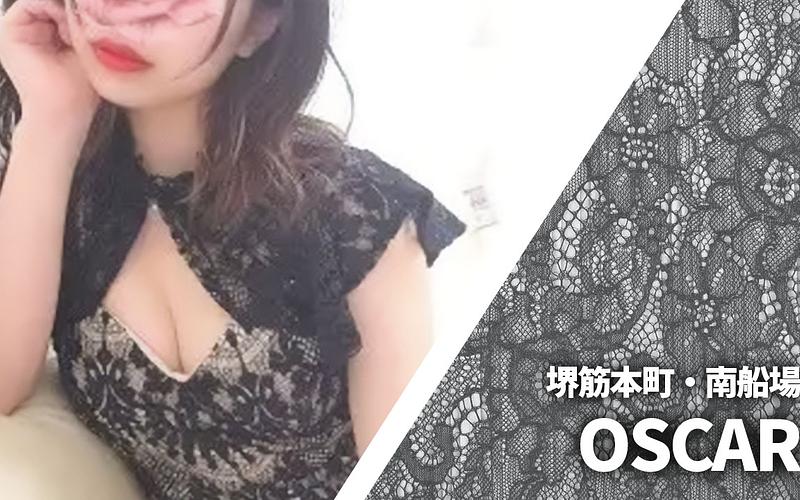 OSCAR (オスカー)