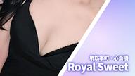 Royal Sweet (ロイヤルスイート)