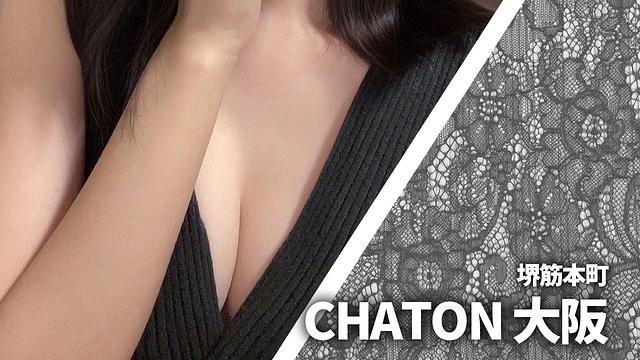 CHATON (シャトン) 大阪