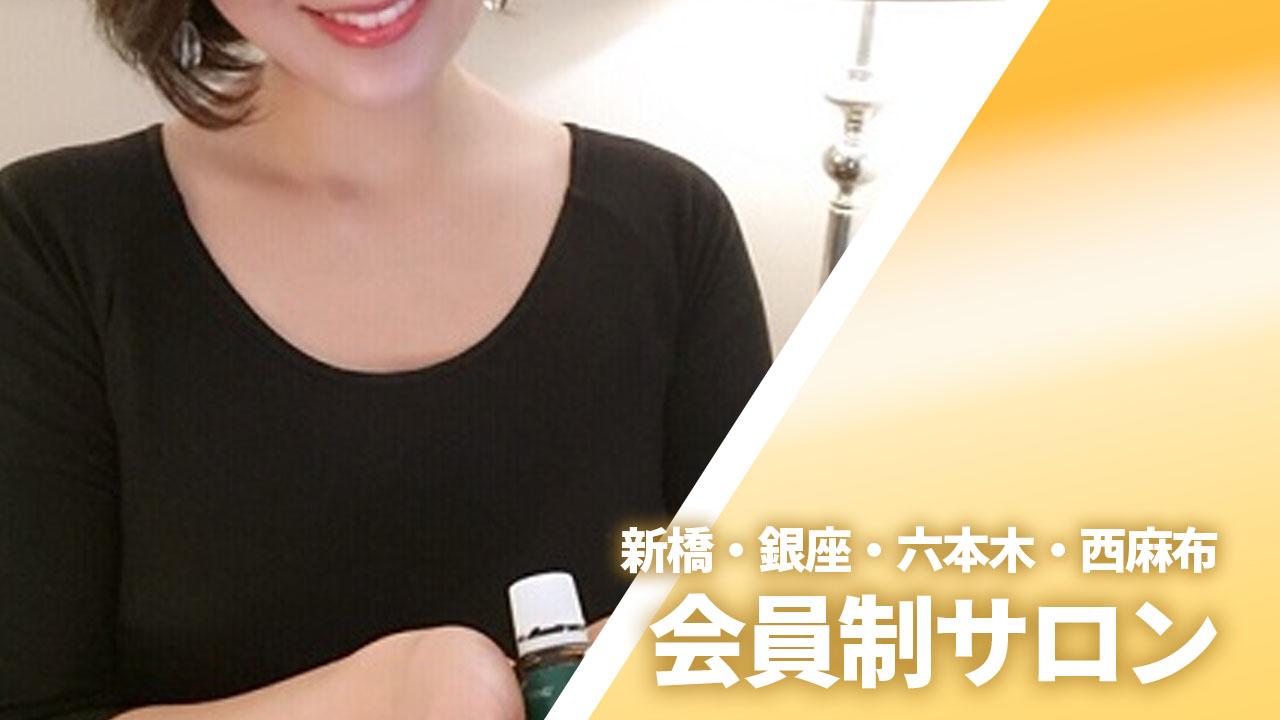 会員制サロン 旧アロマカルム