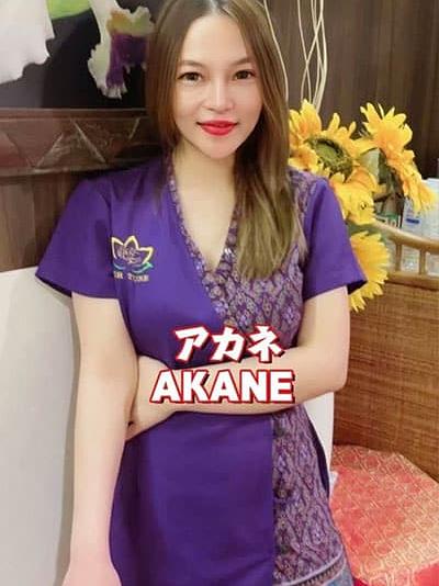 アカネ
