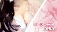 ARIA (アリア)