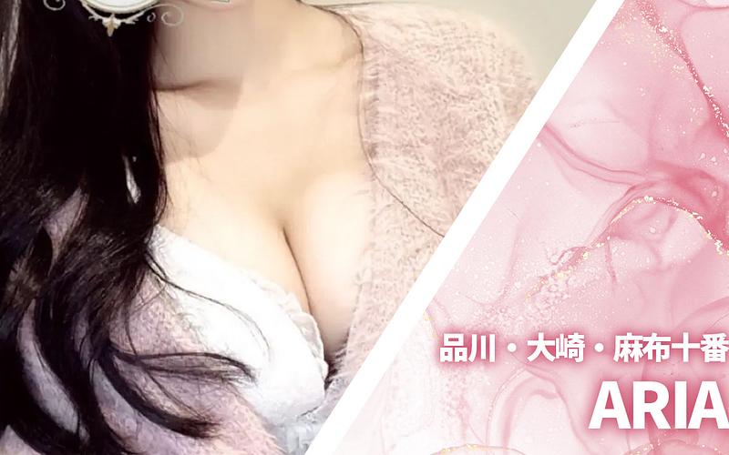 ARIA (アリア)