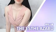 THE ESTHE AZABU (ザ・エステアザブ)