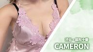 CAMERON (キャメロン)