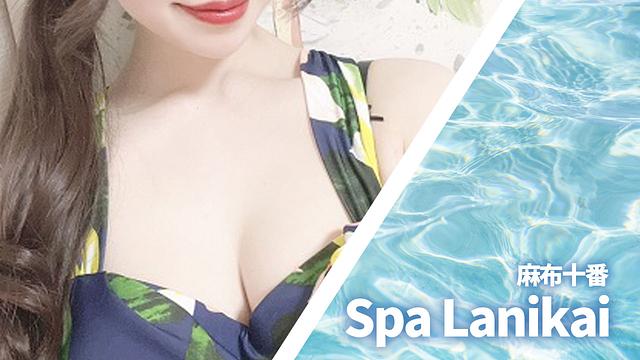 Spa Lanikai (スパラニカイ)