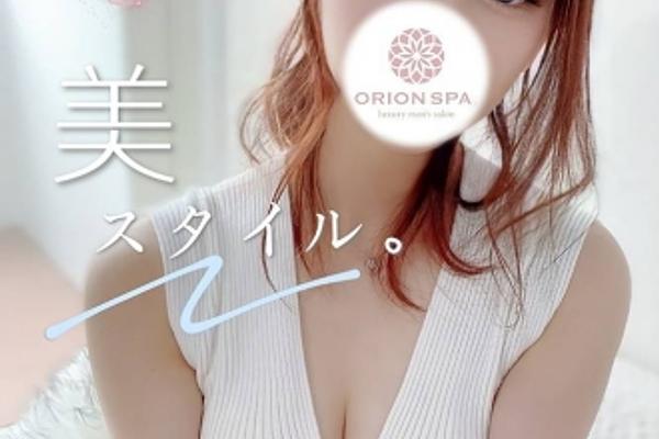 ORION SPA (オリオンスパ)