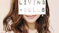 Living Dolls (リビングドールズ)