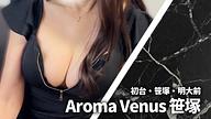Aroma Venus (アロマヴィーナス) 笹塚