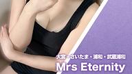 Mrs Eternity (ミセスエタニティ)