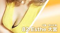 82 Esthe (ハニーエステ) 大宮