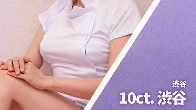 10ct. (テンカラット) 渋谷