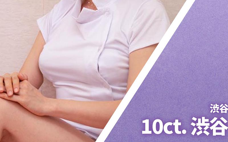 10ct. (テンカラット) 渋谷